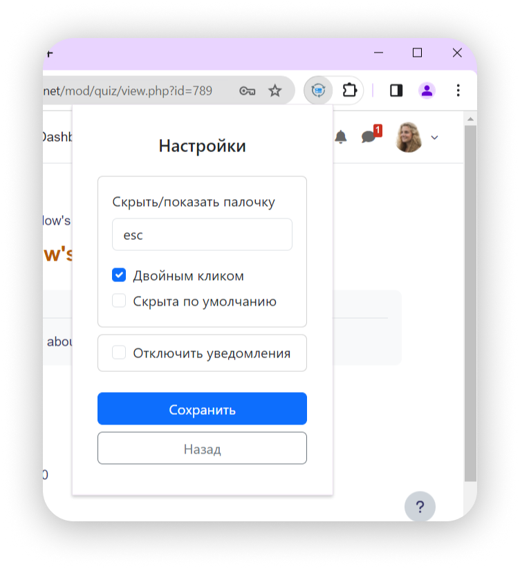 Меню настроек